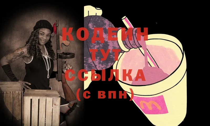 OMG как зайти  Зарайск  Codein Purple Drank 