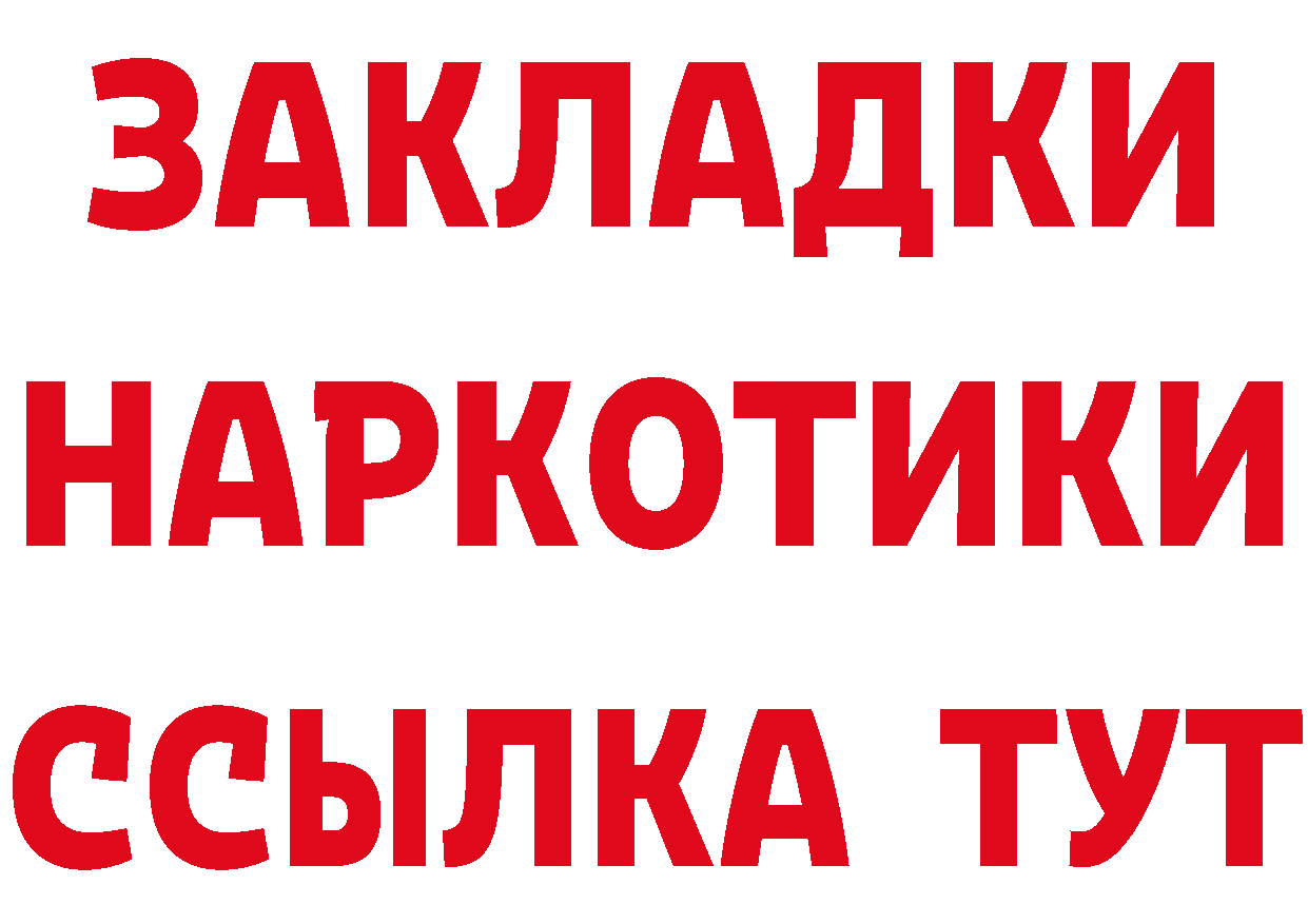 ГЕРОИН герыч сайт это мега Зарайск