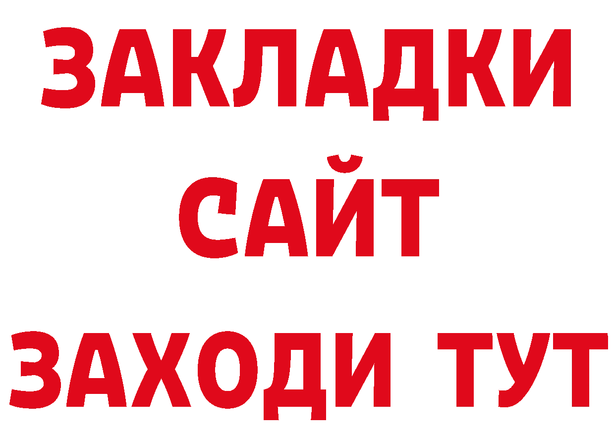 Бутират оксибутират зеркало маркетплейс гидра Зарайск