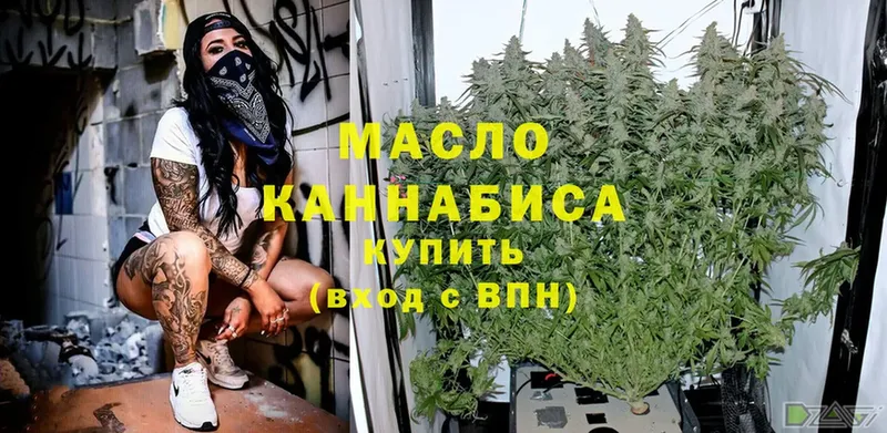 купить   Зарайск  ТГК THC oil 